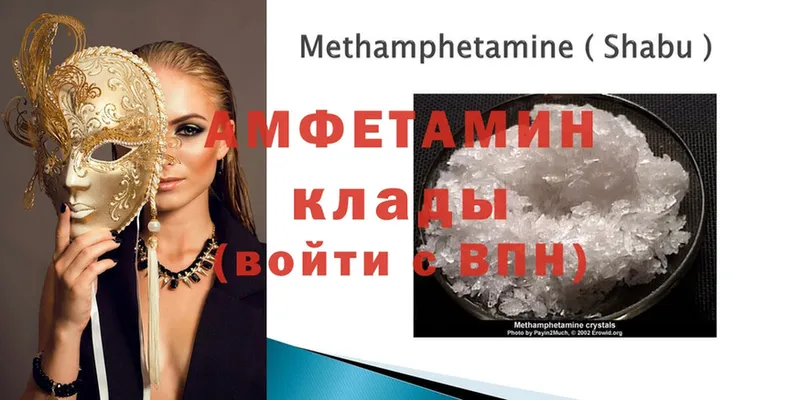 блэк спрут tor  Динская  Amphetamine VHQ 