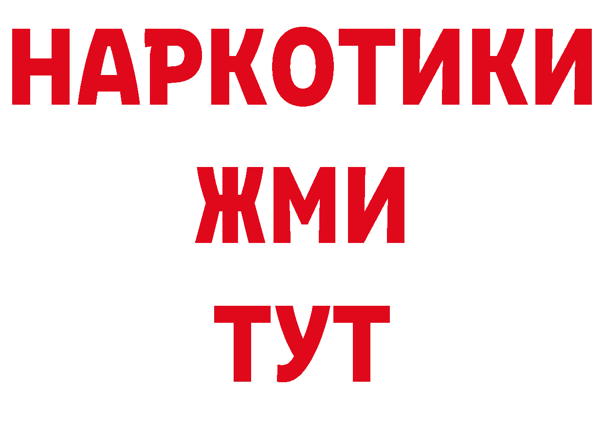 БУТИРАТ бутандиол рабочий сайт даркнет гидра Динская